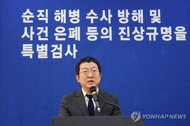 브리핑 하는 정민영 특검보 [연합뉴스 자료사진]