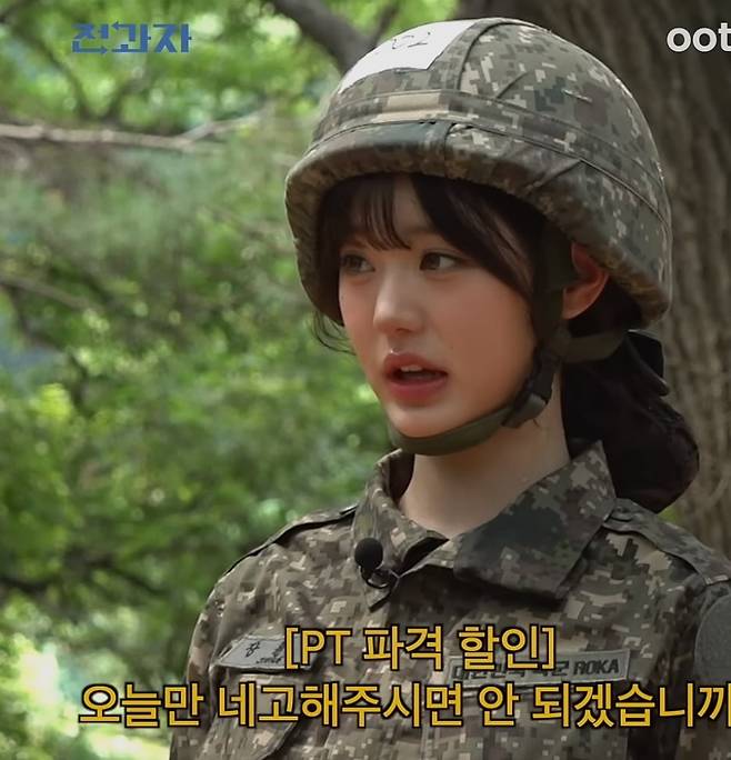 사진=오오티비 캡처