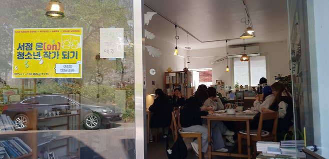 인천시교육청신트리도서관이 대안학교에 재학 중인 청소년을 대상으로 한 '서점 온(on) 청소년 작가 되기' 프로그램을 진행하고 있다. 사진=인천시교육청