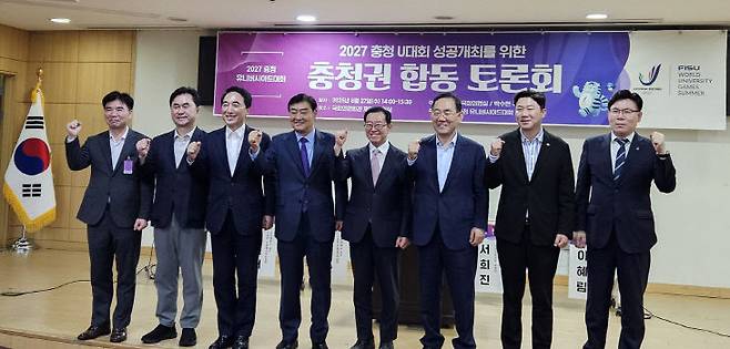 27일 오후 국회의원회관에서 열린 2027 충청 U대회 성공 개최를 위한 충청권 합동토론회 주요 내빈들이 기념사진을 찍고 있다. 사진=황명수 기자