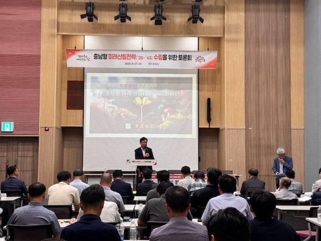 27일 공주 아트센터에서 충남형 미래 산림 전략 수립을 위한 토론회가 개최됐다. /충남도 제공
