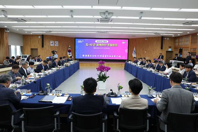 충남도가 27일  논산시청 회의실에서 2025년도 제4회 도-시·군 정책현안 조정회의를 진행했다. /충남도 제공