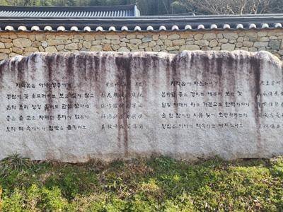 미암 유희춘 시비