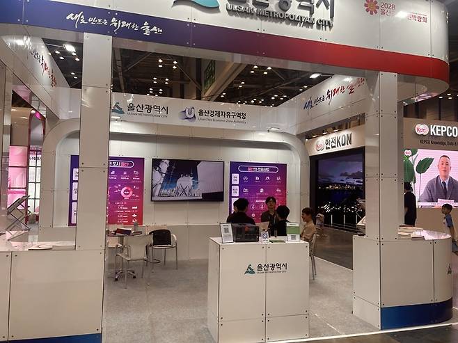 울산시가 27~29일 부산 벡스코(BEXCO) 제1전시장에서 열리는 '2025 대한민국 에너지대전'에서 운영하는 투자유치 홍보관. 울산시 제공