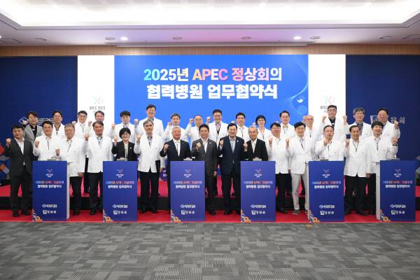 2025년 APEC 정상회의 협력병원 업무협약식 참석자들이 화이팅을 외치고 있다.
