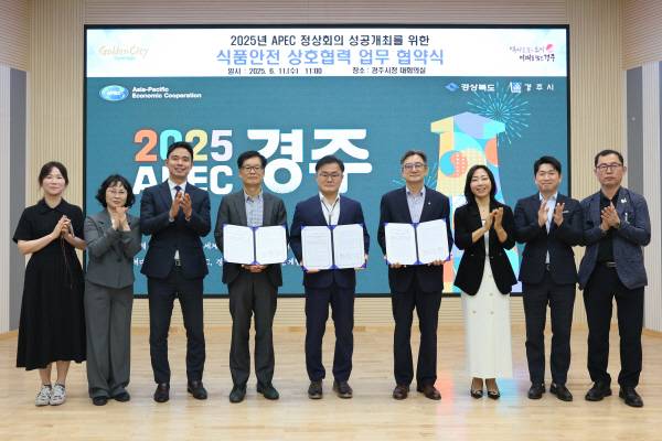 APEC 앞두고 식품안전 협력체계 강화를 위해 업무협약 체결 모습.