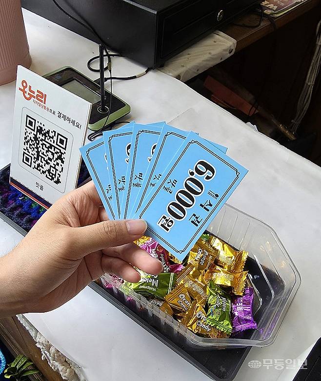 광주 전남대학교 인근에 위치한 한식집 '맛골'에서 판매 중인 '식사권'.