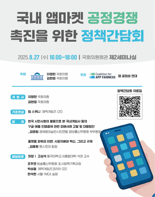 (제공=에픽게임즈).