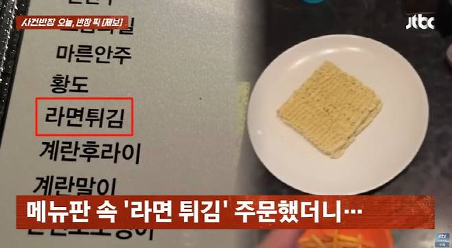 사진=JTBC '사건반장' 캡처