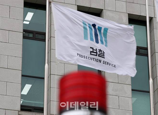 대검찰청. (사진=방인권 기자)
