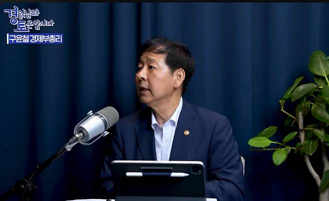 구윤철 부총리 겸 기획재정부 장관이 27일 한 경제 유튜브에 출연해 질문에 답하고 있다.(사진=유튜브 ‘경제 읽어주는 남자(김광석TV)’ 영상 캡처)