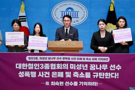 김현수 체육시민연대 집행위원장이 27일 오전 서울 여의도 국회 소통관에서 대한철인3종협회 미성년 선수 성폭력 및 불법촬영 의혹 은폐·축소 규탄 기자회견을 하고 있다