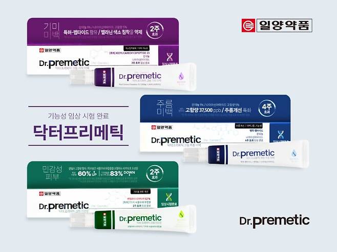 닥터프리메틱 [사진=일양약품]