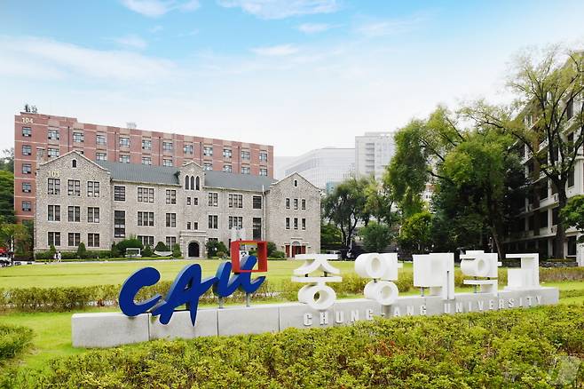 중앙대학교 전경.(중앙대 제공) ⓒ News1