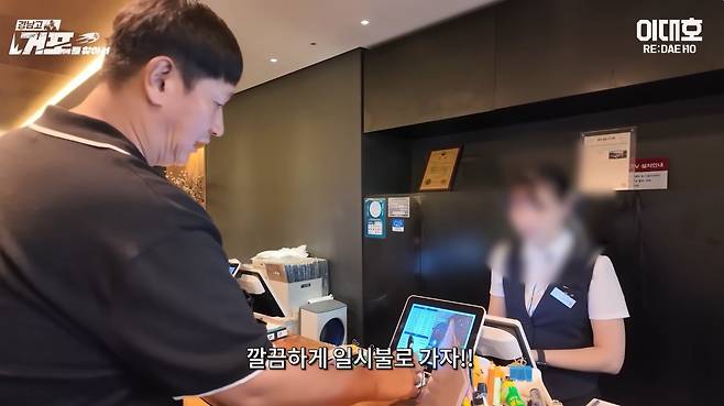 (이대호 유튜브 채널)