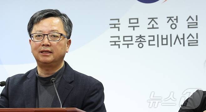 정병규 국무조정실 규제혁신기획관이 지난 4월 15일 세종시 정부세종청사에서 범부처 규제샌드박스 공통운영지침 마련 내용을 발표하고 있다. 2025.4.15/뉴스1 ⓒ News1 김기남 기자