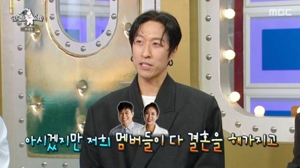 MBC '라디오스타' 캡처