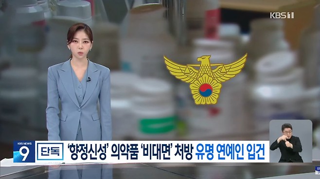 KBS 뉴스9