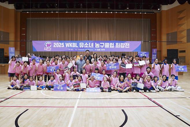 유소녀 농구클럽 최강전. 사진제공=WKBL