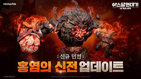 ⓒ넷마블