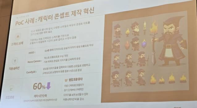 GS네오텍의 AI 플랫폼 '미소'(사진=남혁우 기자)