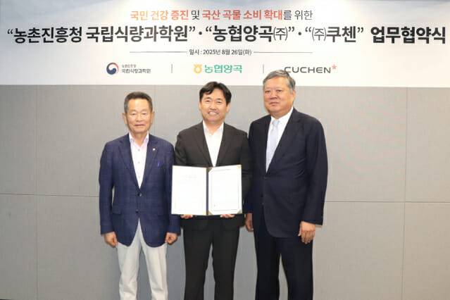 (왼쪽부터) 강문규 농협양곡 대표이사와 곽도연 국립식량과학원장, 박재순 쿠첸 대표가 업무 협약식에서 기념 촬영을 하고 있다. (사진=쿠첸)