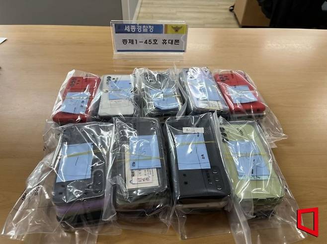 전세사기 일당이 사용한 휴대전화/세종경찰청