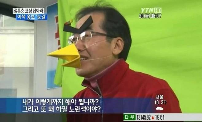 홍준표 전 의원이 2012년 총선을 앞두고 '홍그리버드'를 이용한 홍보 영상을 제작하는 장면. /YTN 캡처