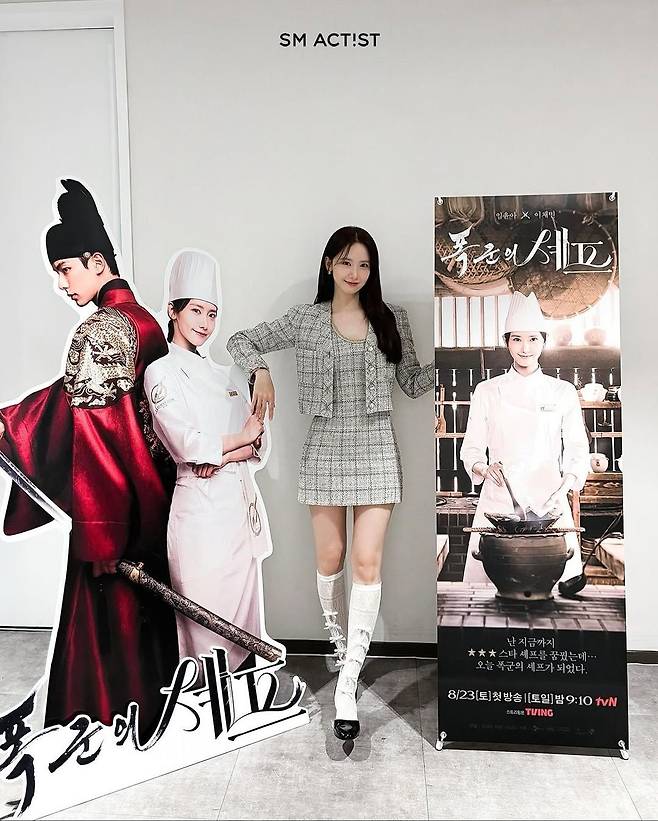 인스타그램 @yoona__lim