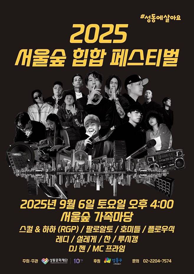 ⓒ성동구 제공