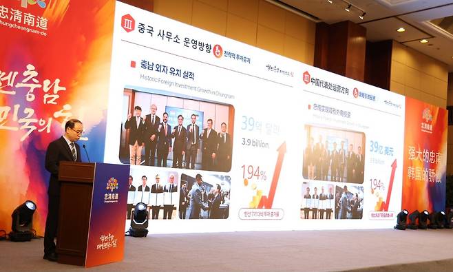 충남도는 25일(현지시간) 중국 상하이에서 충청남도 중국사무소 개소식을 열었다. 도는 현재 해외 7곳에 사무소를 운영하고 있으며, 지난해 자체 수출액은 741만 달러를 기록했다. 사진은 개소식 현장 모습. 충남도 제공