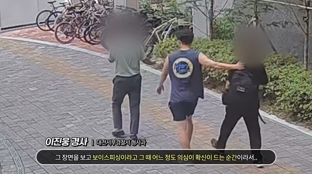 전화금융사기 현금 인출책 검거하는 이진웅 경사. 대전경찰청 제공