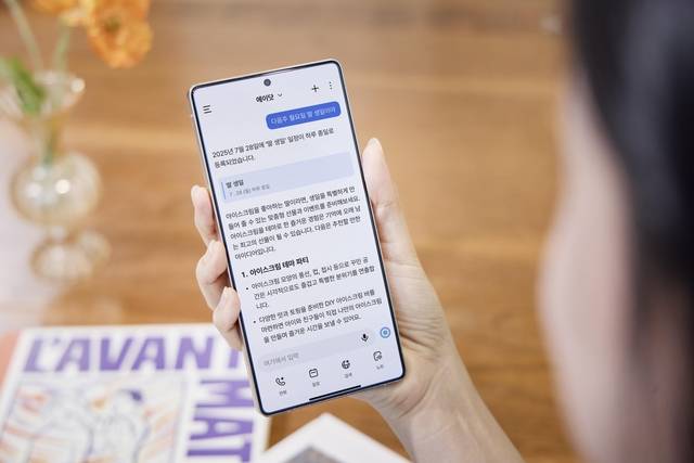 SKT 모델이 에이닷 4.0 버전을 사용하고 있다. SKT 제공