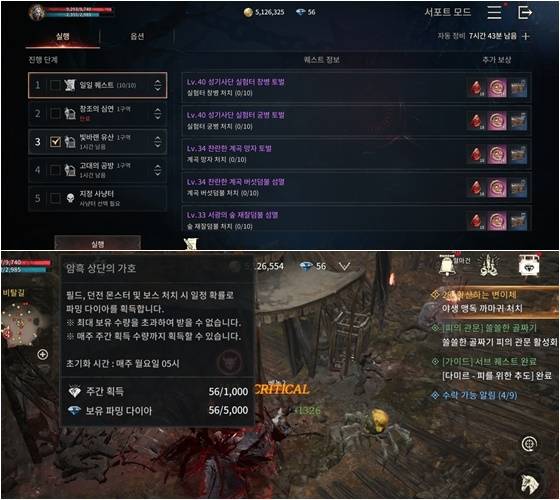 ‘뱀피르’의 서포트 모드와 다이아 파밍 기능