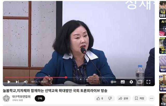 이유원 한국학원총연합회 회장이 22일 국회에서 열린 ‘늘봄학교, 지자체와 함께하는 선택교육 확대 방안’ 토론회에 참석해 발언하고 있다. 대구학원연합회 유튜브 채널 영상 캡처