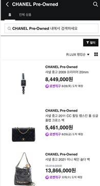 쿠팡 알럭스의 프리 오운드 서비스. 알럭스 갈무리