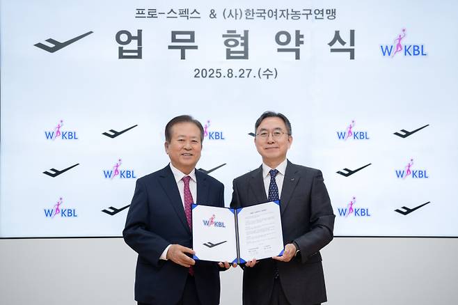 27일 열린 WKBL(한국여자농구연맹)과 LS네트웍스의 업무협약식. WKBL 제공