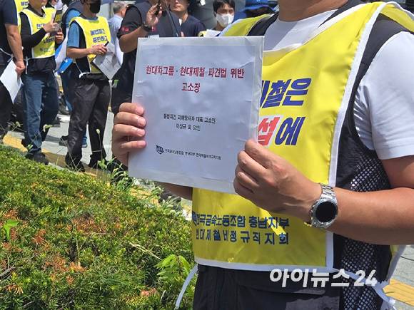 전국금속노동조합 충남지부 현대제철 비정규직지회(하청노조)가 27일  서울 서초구 대검찰청에 고소장을 제출하고 있다. [사진=최란 기자]