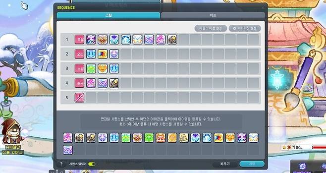 ▲ 메이플 보스 전투는 버프 시퀀스 출시 이전과 이후로 나뉠 정도