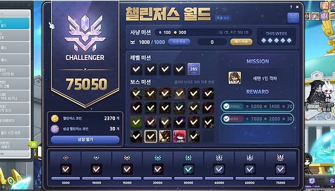 ▲ 잘 짜여진 구조로 재밌게 달성한 챌린저 랭크
