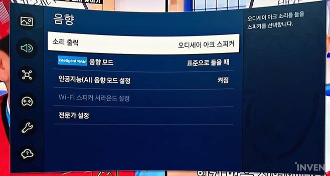 ▲ 음향 옵션에서는 돌비 애트모스와 사운드 돔 테크가 적용되어 고급스러운 음향을 설정할 수 있습니다