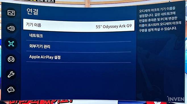 ▲ 연결 옵션에서는 유선 및 무선 연결, 주변기기 및 애플 에어플레이 등을 설정할 수 있습니다