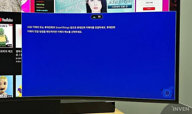 ▲ 캠을 달 경우, 한 화면을 카메라로 세팅할 수도 있습니다