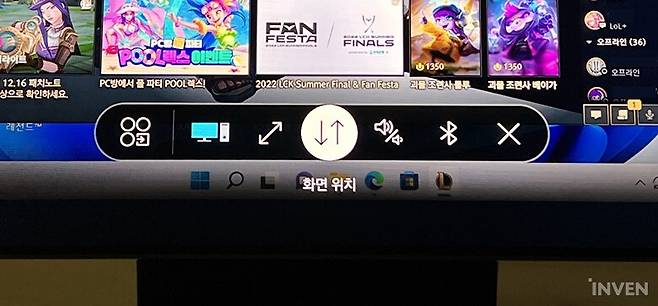 ▲ 막상 띄웠는데 위치가 마음에 안 든다? 바로 변경이 가능합니다