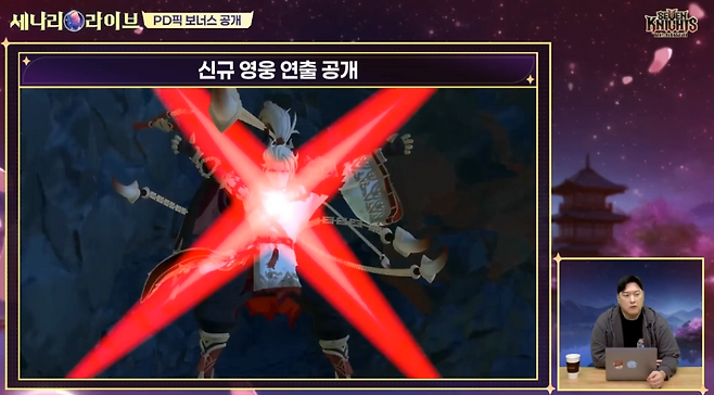 ▲ 시네마틱 영상을 통해 카일도 미리 만나볼 수 있었다