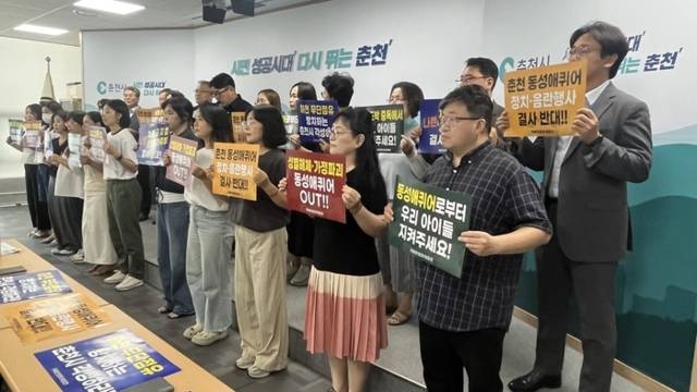 ▲ 생·가·효 페스티벌 준비위원회는 27일 춘천시청 브리핑룸에서 춘천퀴어문화축제를 반대하는 성명서를 발표했다. 이채윤 기자