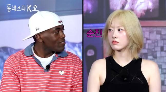 /사진=유튜브 채널 '동네스타K' 영상 캡처