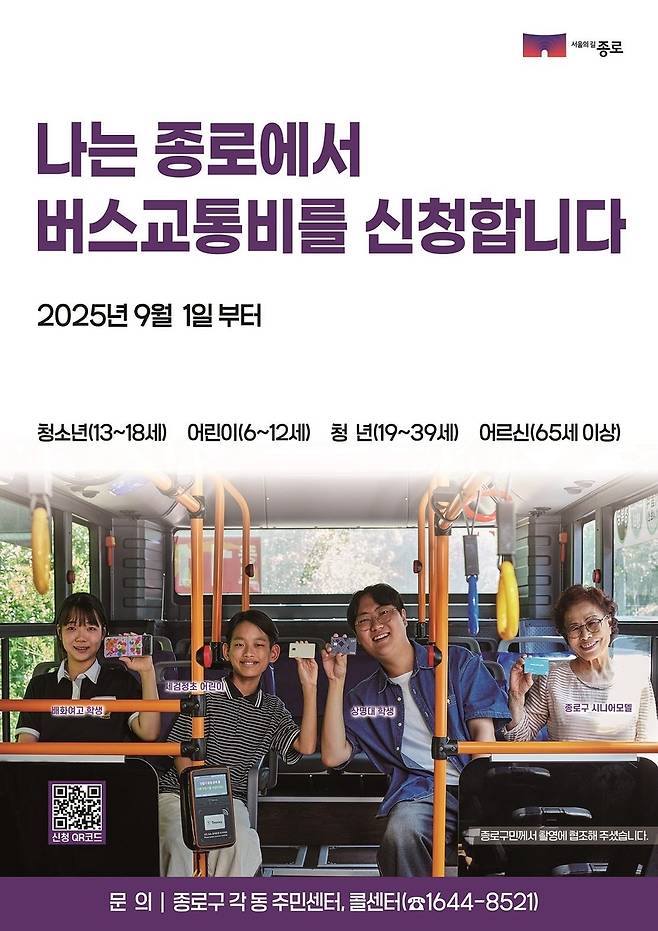 종로구 제공.