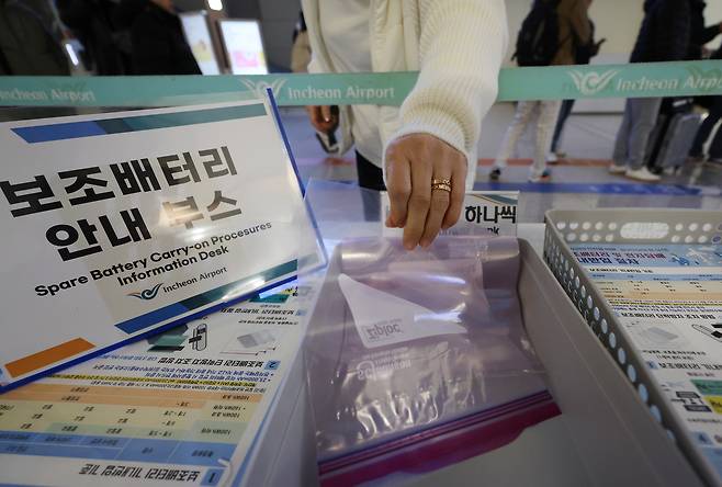 지난 3월1일 인천국제공항 제1여객터미널 출국장에 비닐봉지와 보조배터리 규정 강화 안내문이 놓여 있다. 연합뉴스