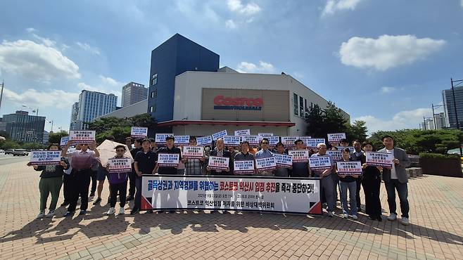 An emergency response committee protests the opening of Costco Iksan outside the U.S.-based retailer's Korean headquarters in Gwangmyeong, Gyeonggi. [KOSA MART]